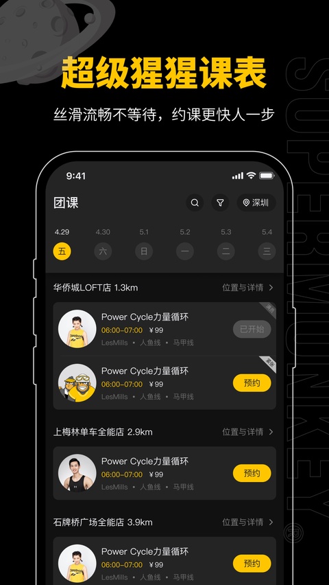 截图3